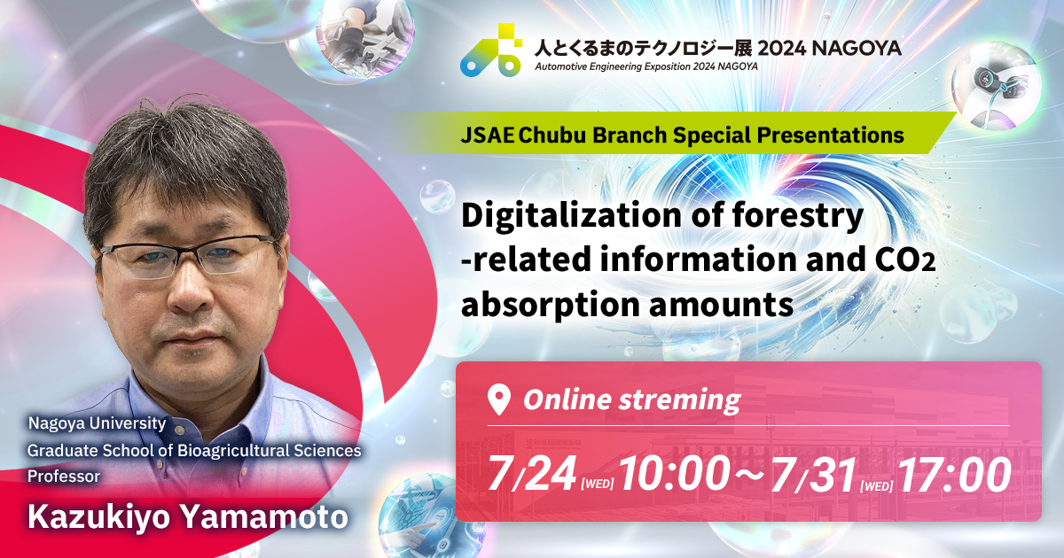 Digitalization of forestry-related information and CO2 absorption amounts