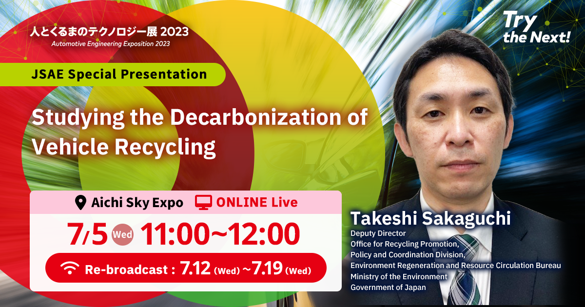 Studying the Decarbonization of Vehicle Recycling
