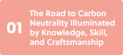 01. The Road to Carbon Neutrality Illuminated by Knowledge, Skill, and Craftsmanship