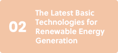 02. The Latest Basic Technologies for Renewable Energy Generation