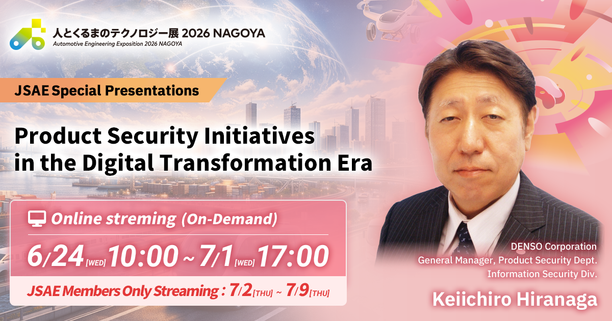 Product Security Initiatives in the Digital Transformation Era