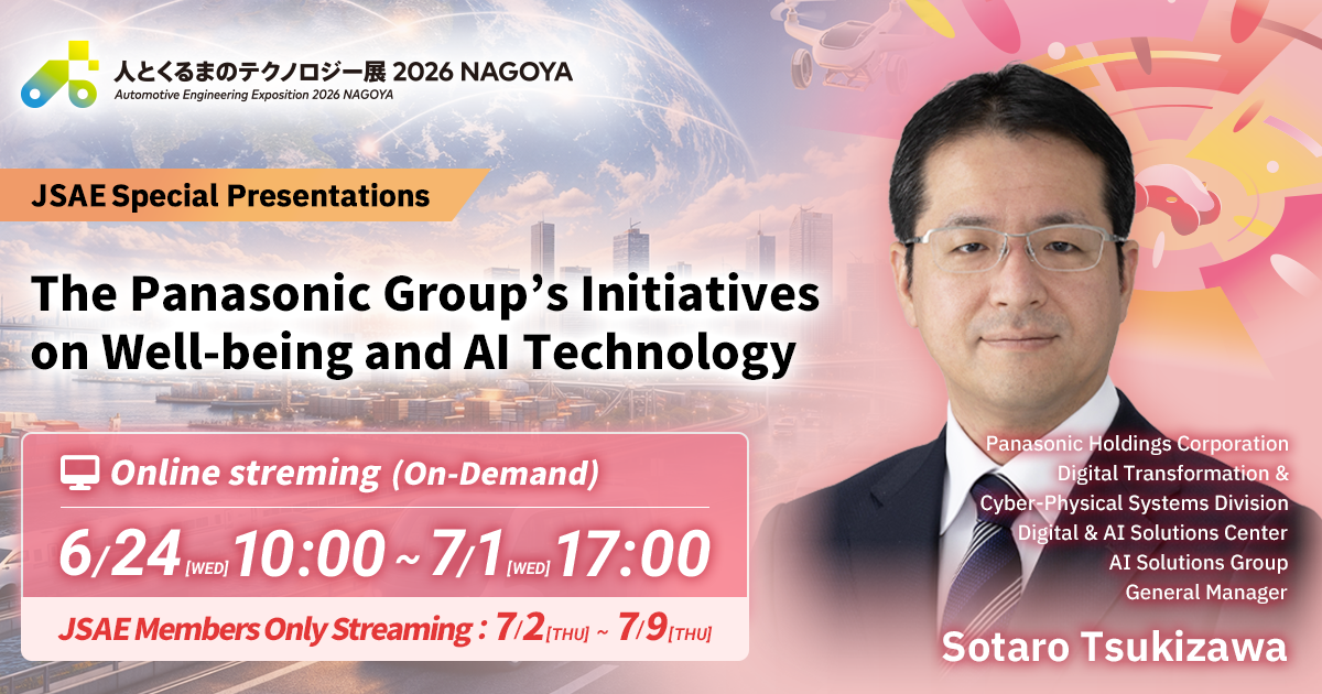 The Panasonic Group’s Initiatives on Well-being and AI Technology