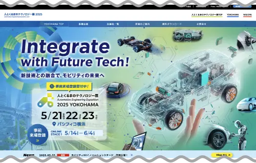 オンライン展示会 入口イメージ