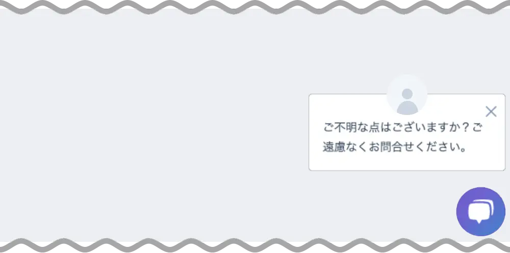 チャット機能 画面イメージ