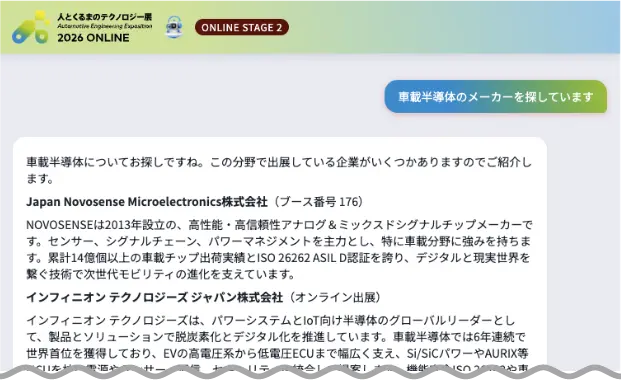 AI チャット 画面イメージ