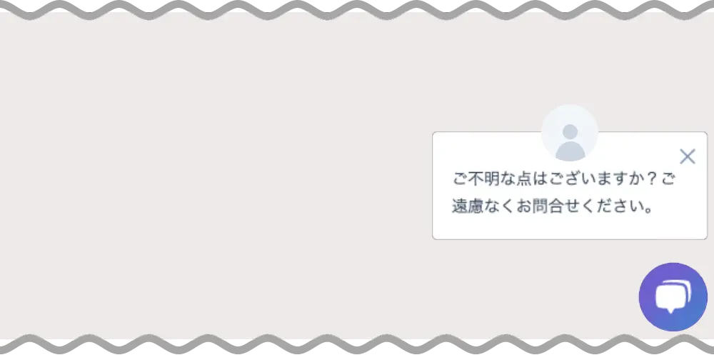 チャット機能 画面イメージ