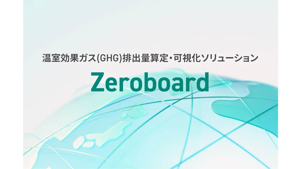 Zeroboard for batteries 動画