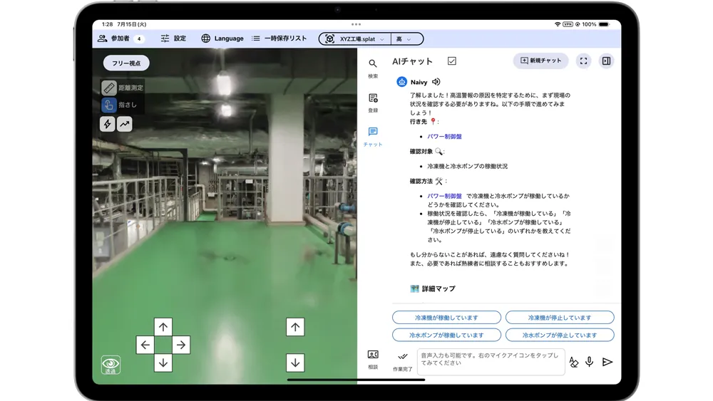 メタバースと生成 AIを融合した現場作業支援システム 動画
